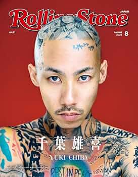 レア 「ローリング・ストーン」の1000号記念号の表紙(ホログラム) 額装