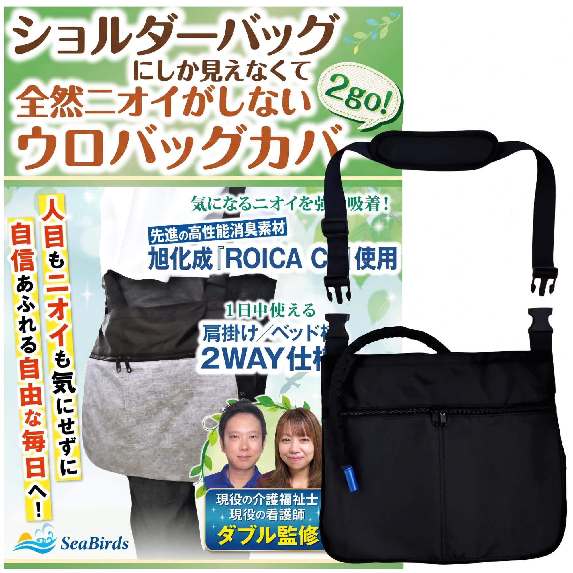 Amazon | 導尿バッグ ウロバック カバー 消臭 【現役の介護福祉士