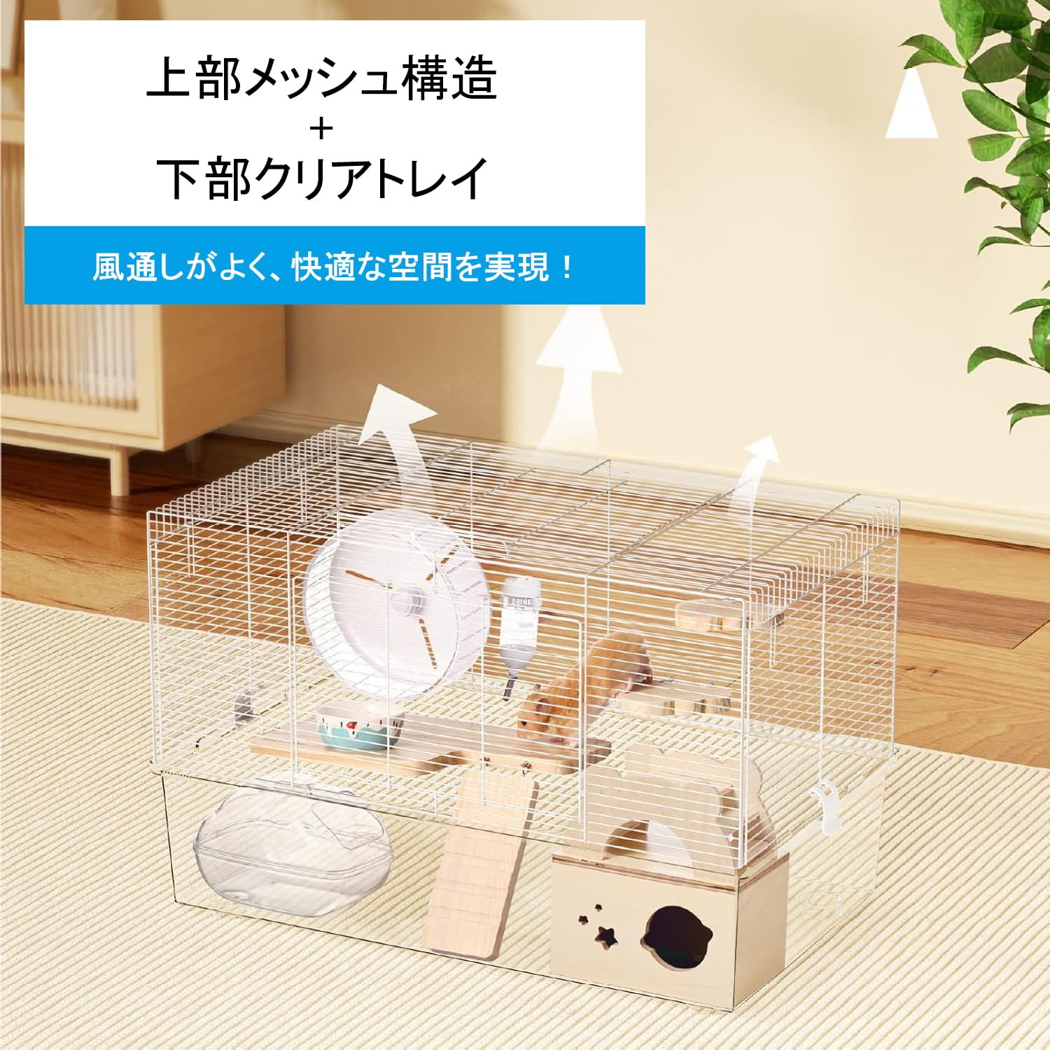 Amazon | BUCATSTATE ハムスターケージ 【飼育に必要な9点が揃っ