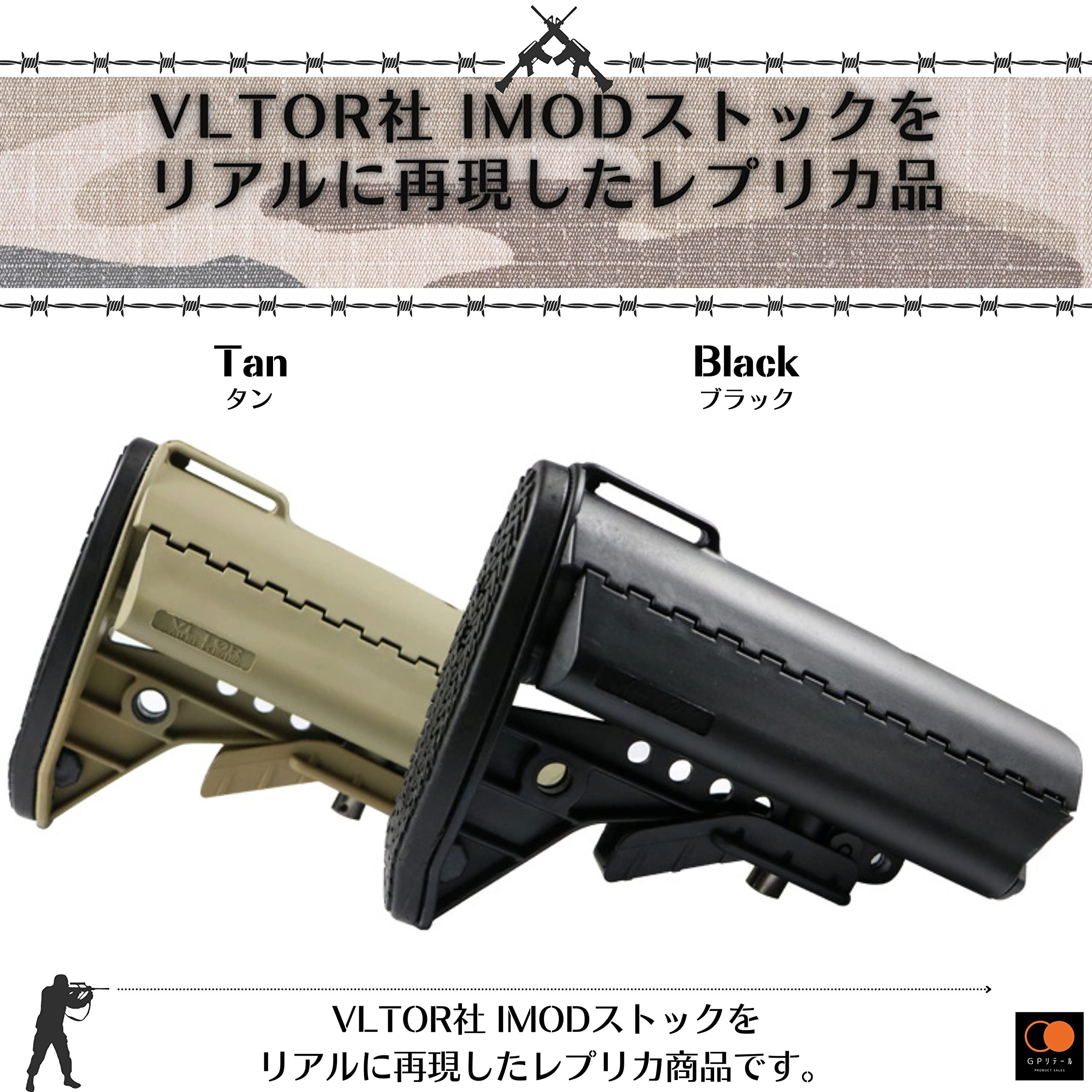 実物VLTOR ストック BIGDRAGON VLTORタイプ IMODストック TAN : ミリタリーショップ