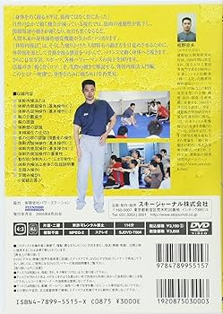 動く骨格 DVDセット 3枚 81j0c7ax5XL._UF350,350_QL80_.jpg