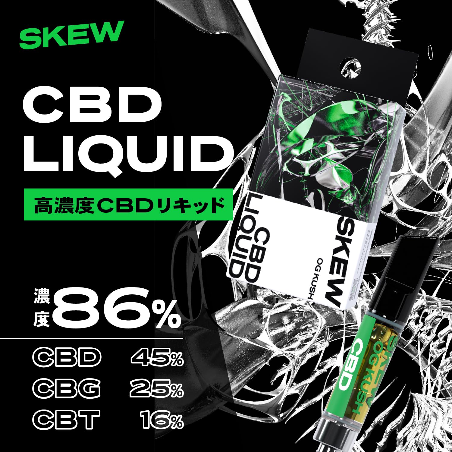 Amazon | skew CBD リキッド 高濃度 1ml 86％ 860mg cbdべイプ cbdvape