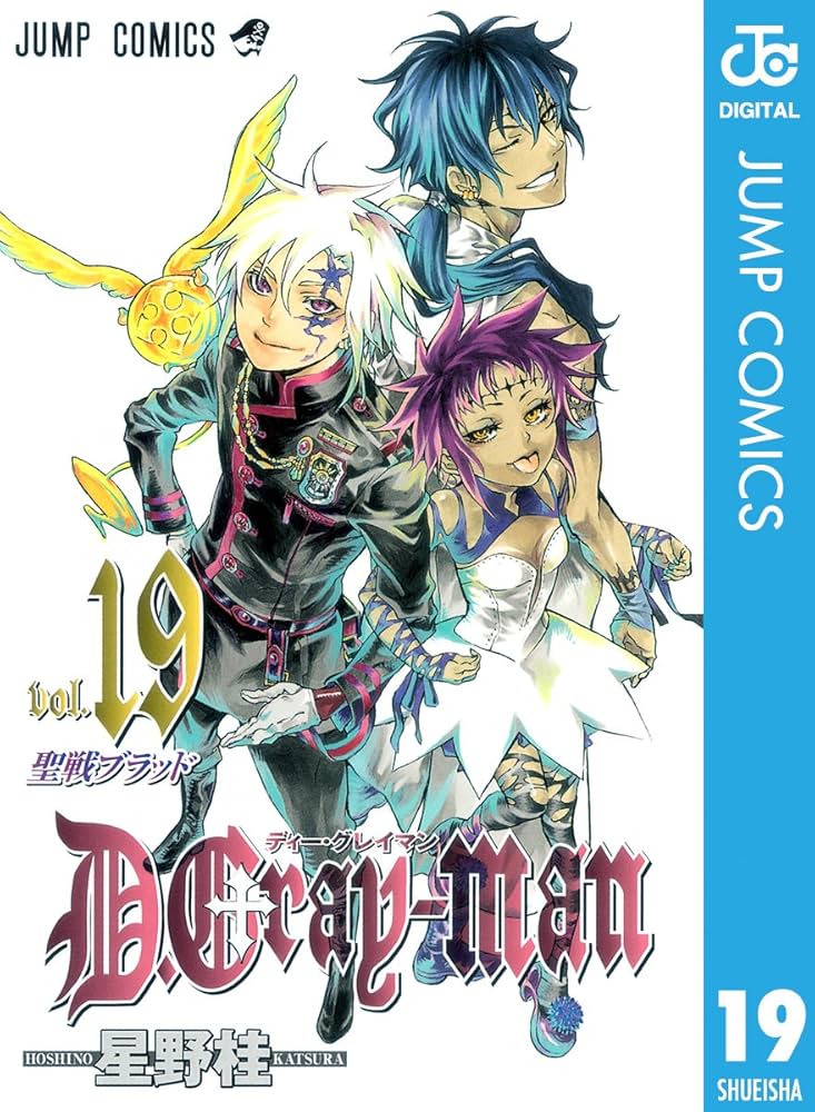 少年漫画 D.gray-man Amazon.co.jp: D.Gray-man 19 (ジャンプコミックスDIGITAL) 電子書籍