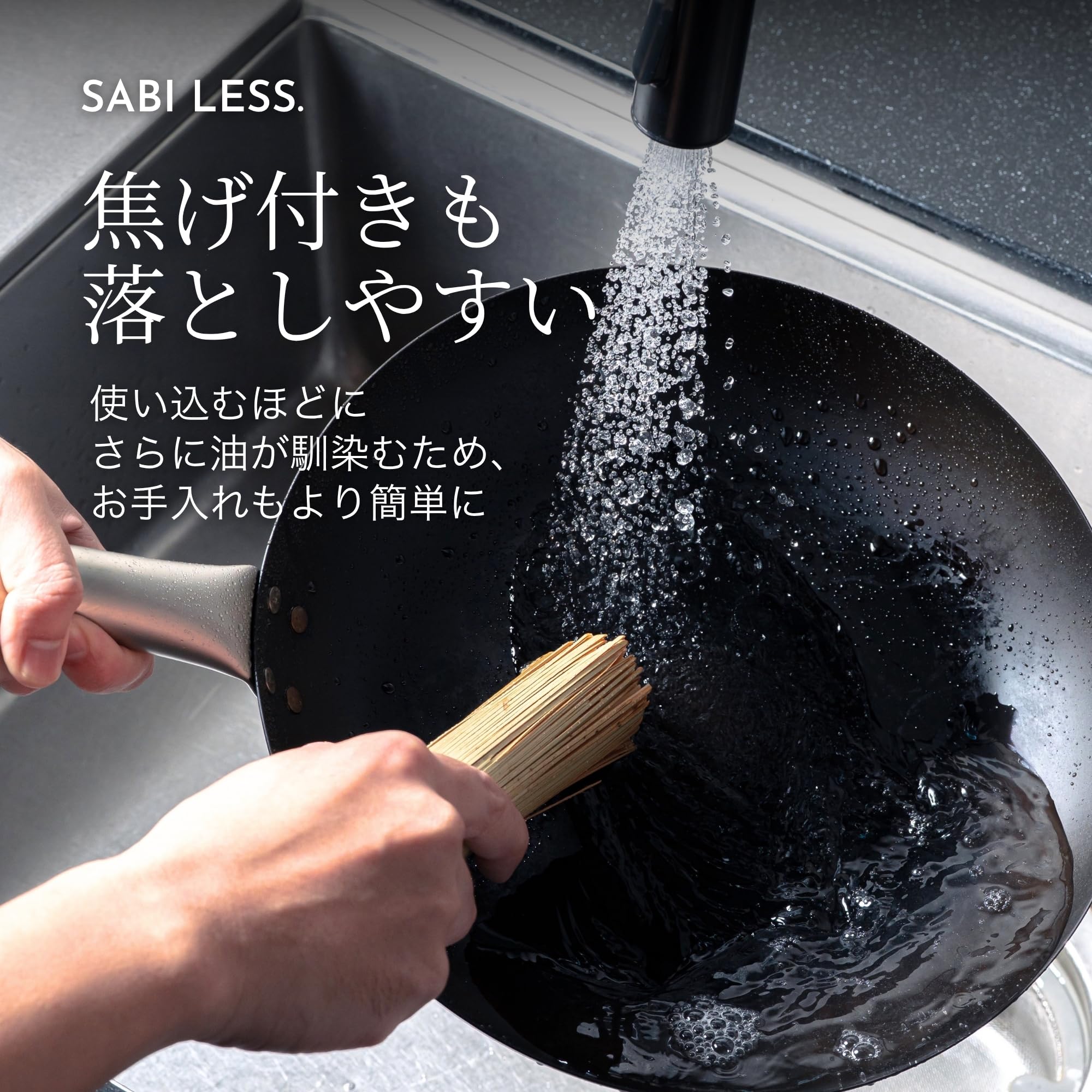 Amazon｜SABILESS. 窒化鉄フライパン26cm +日本製たわしセット サビ3年