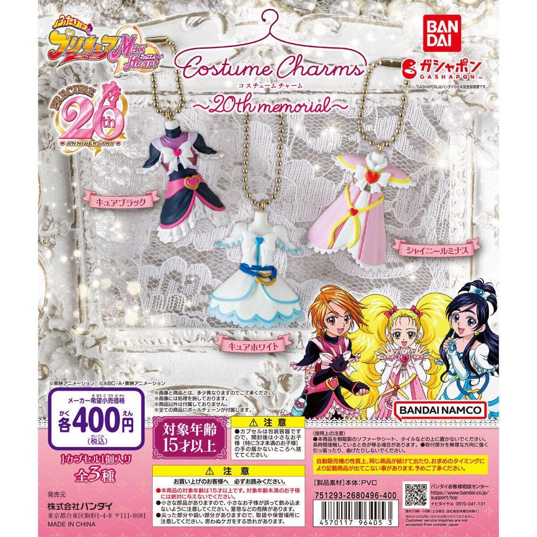 Amazon.co.jp: ふたりはプリキュア コスチュームチャーム