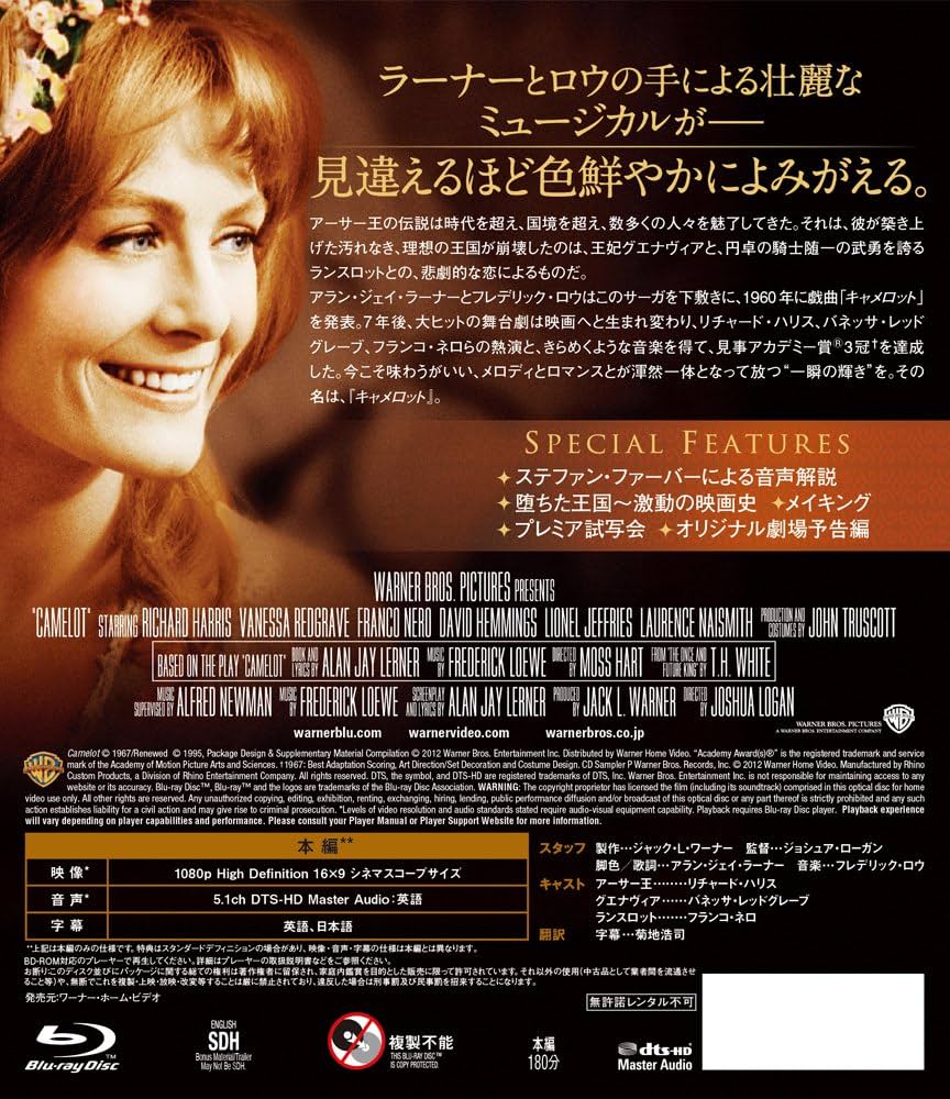Amazon.co.jp: キャメロット [Blu-ray] : リチャード・ハリス