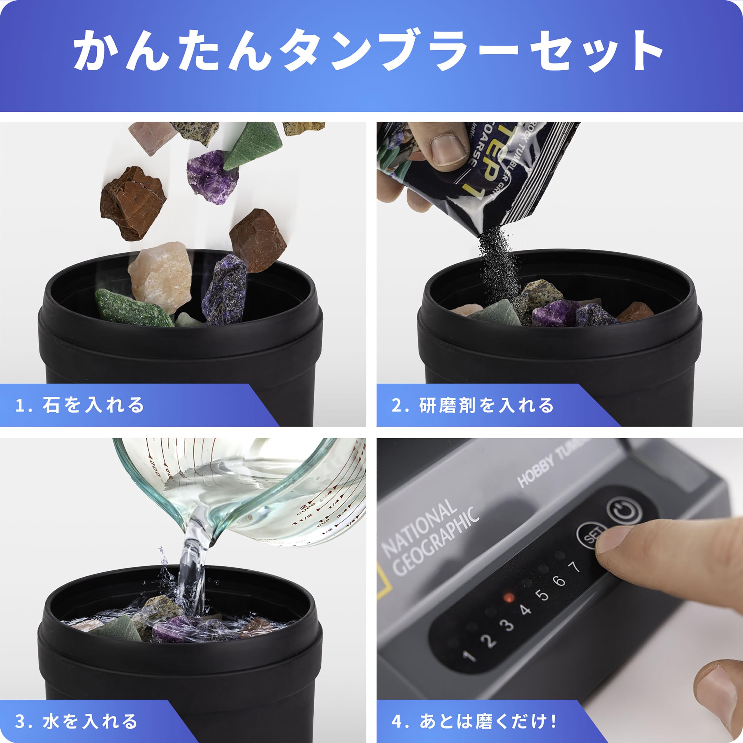 Amazon.co.jp: ナショナルジオグラフィック ロックタンブラーキット