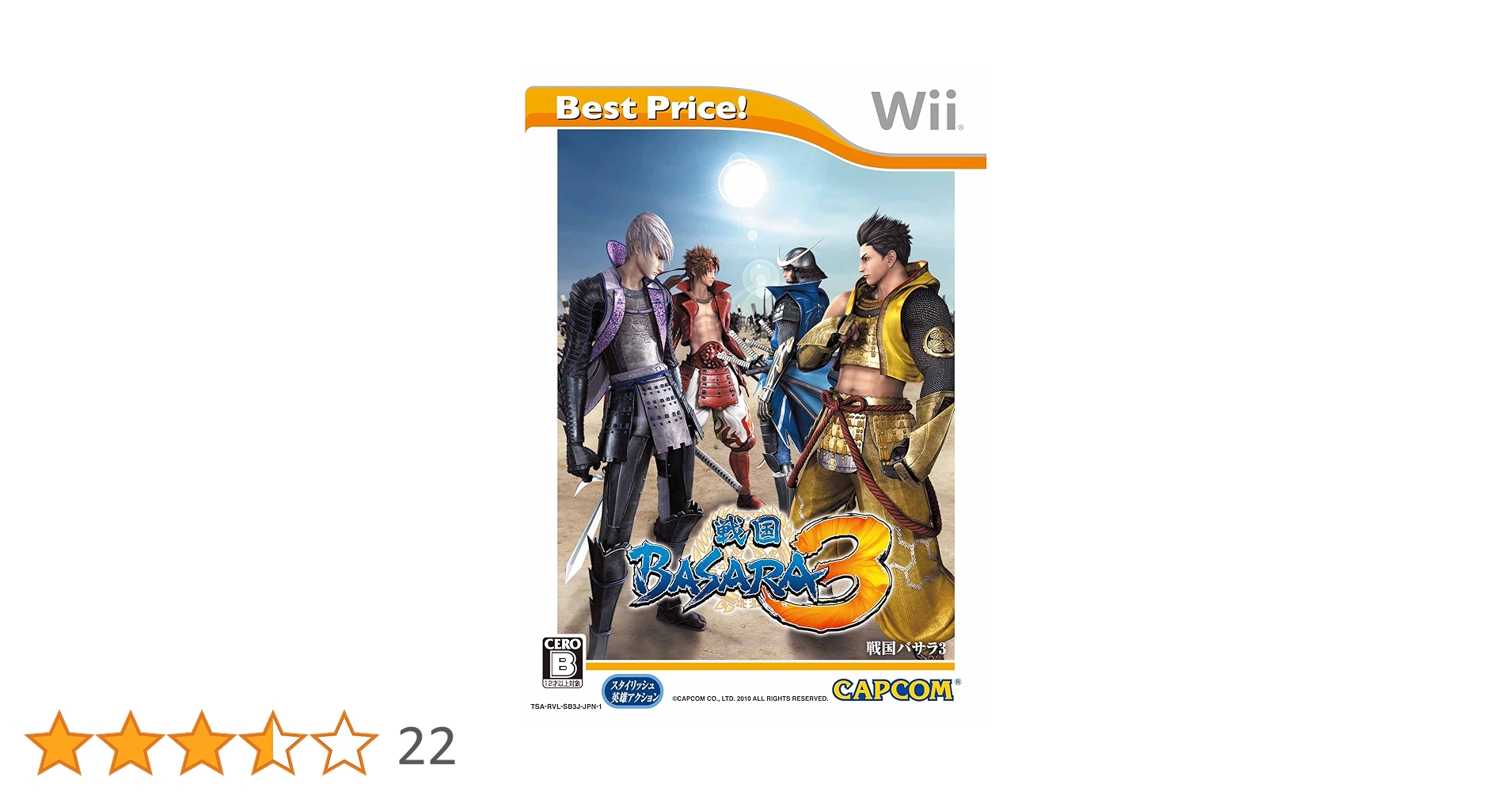 Amazon.co.jp: 戦国BASARA3 Best Price! - Wii : ゲーム