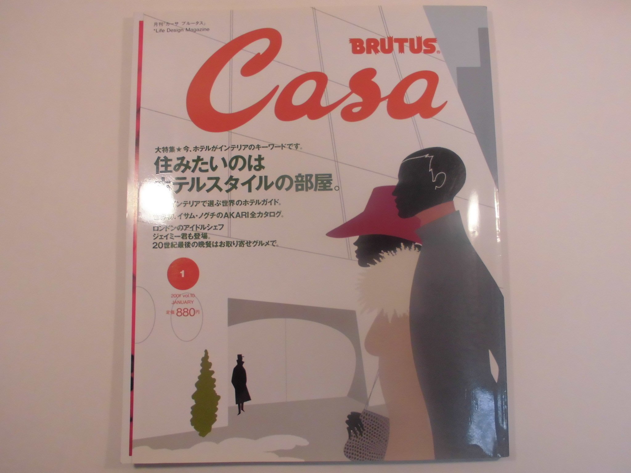 Casa BRUTUS 2001年 1月号 住みたいのはホテルスタイルの部屋 (Casa