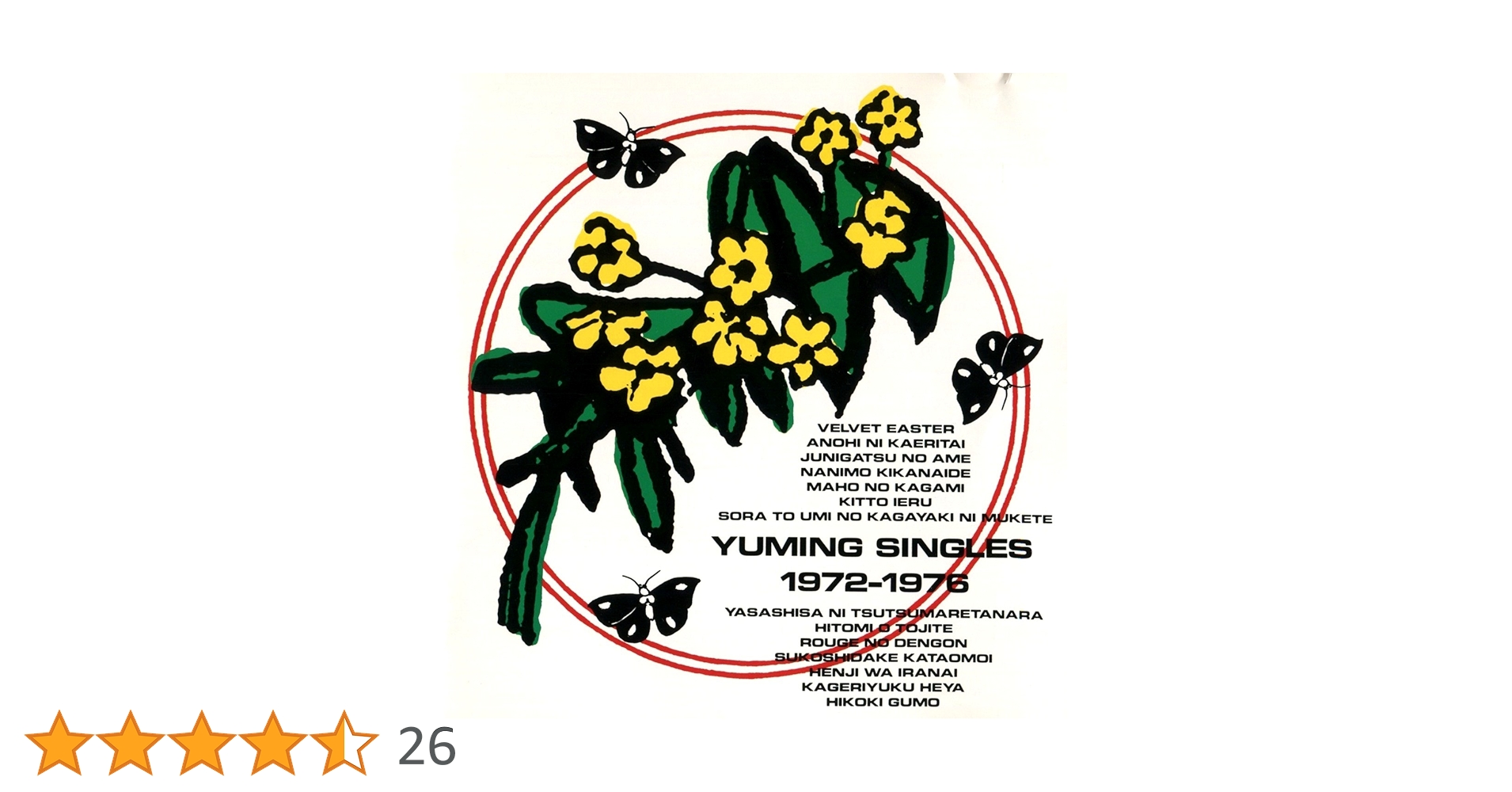 Amazon.co.jp: シングルス1972～1976: ミュージック