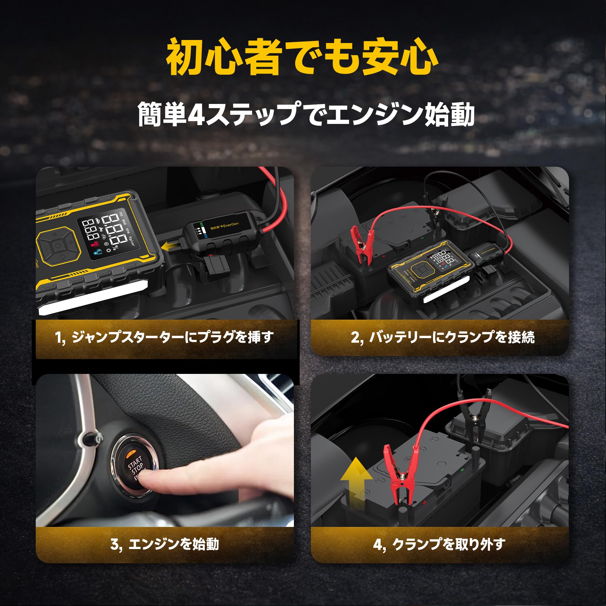 1台4役の頼れるジャンプスターター❣ほぼ全ての12V車エンジンを一発始動♪❤ Amazon | 電将軍 ジャンプスターター 電動空気入れ 12V車用【1台4役