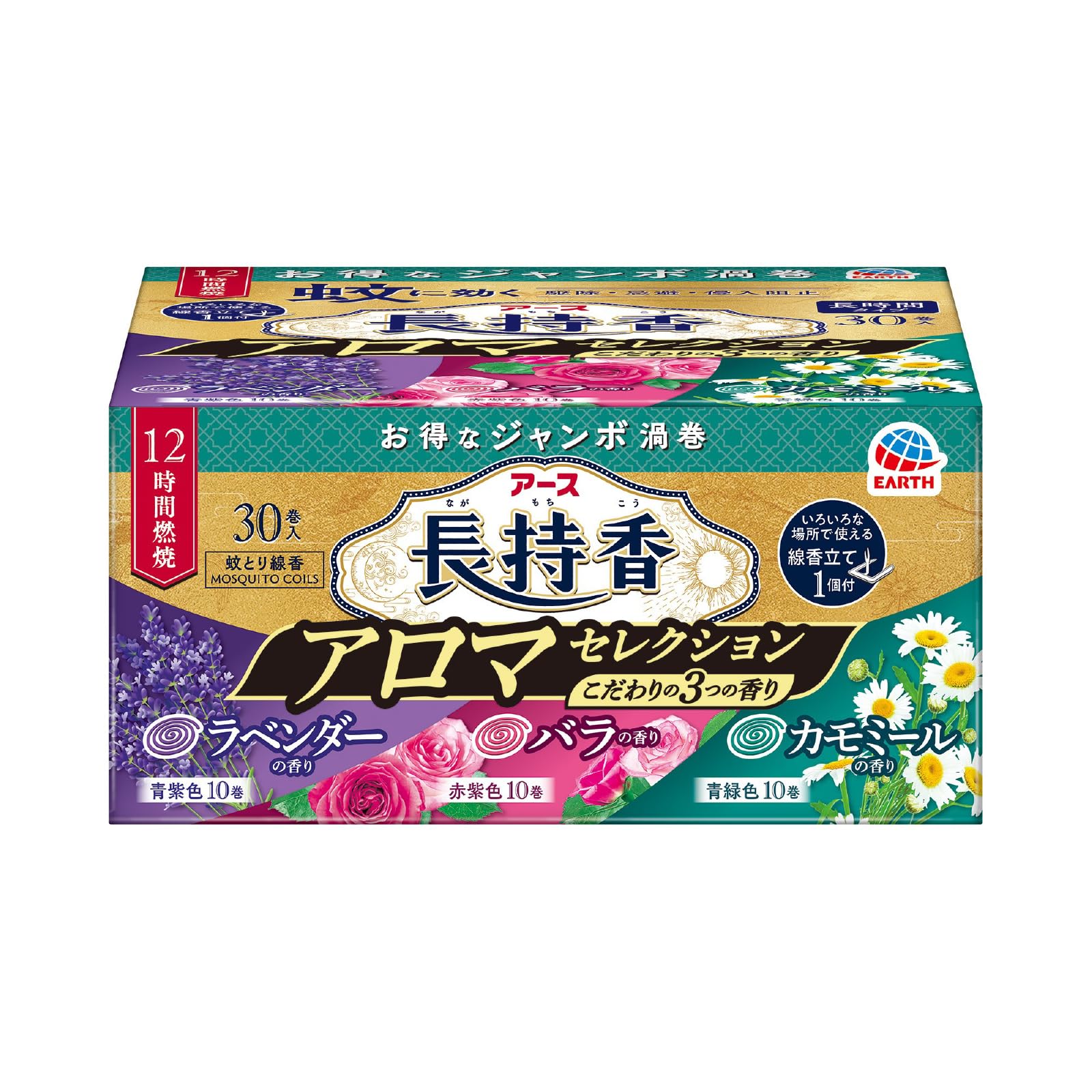 アース長持香 蚊とり線香 アロマ セレクション 30巻 線香立て付き 長時間 屋…