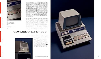 ホームコンピューター デジタル時代を決定づけた100の名機