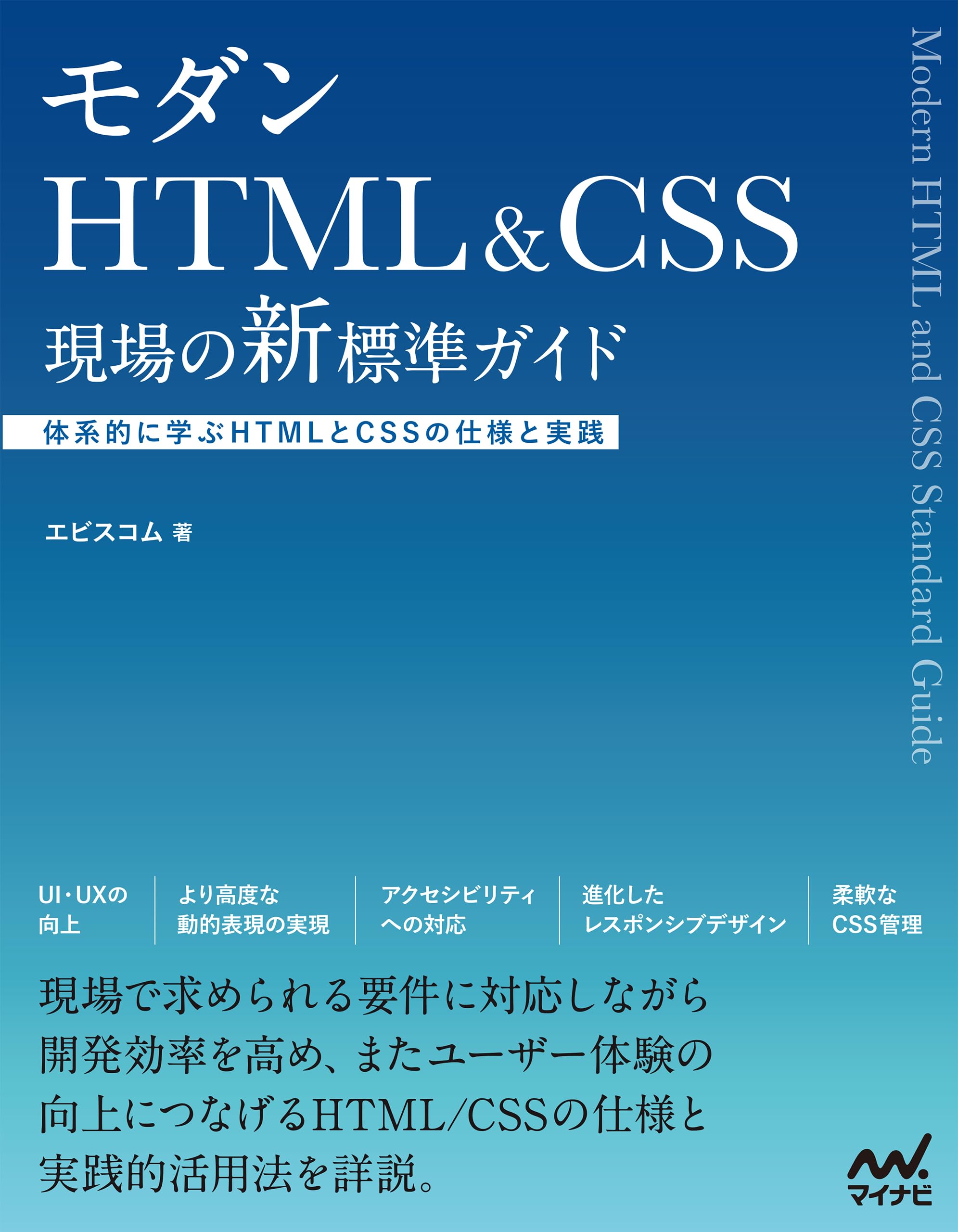 Amazon.co.jp: エビスコム: 本、バイオグラフィー、最新アップデート
