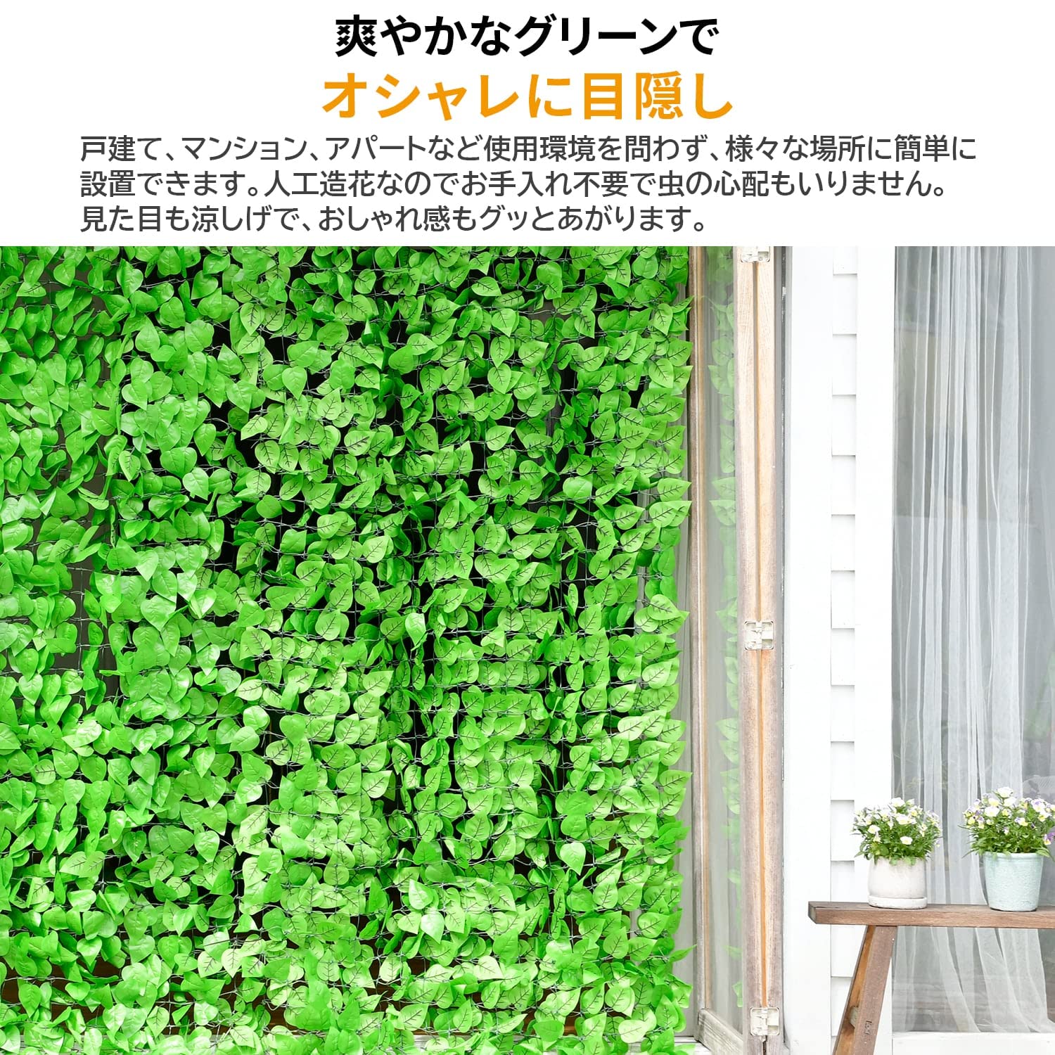 Amazon.co.jp: 山善(YAMAZEN) リーフラティス 約100×100cm ハード