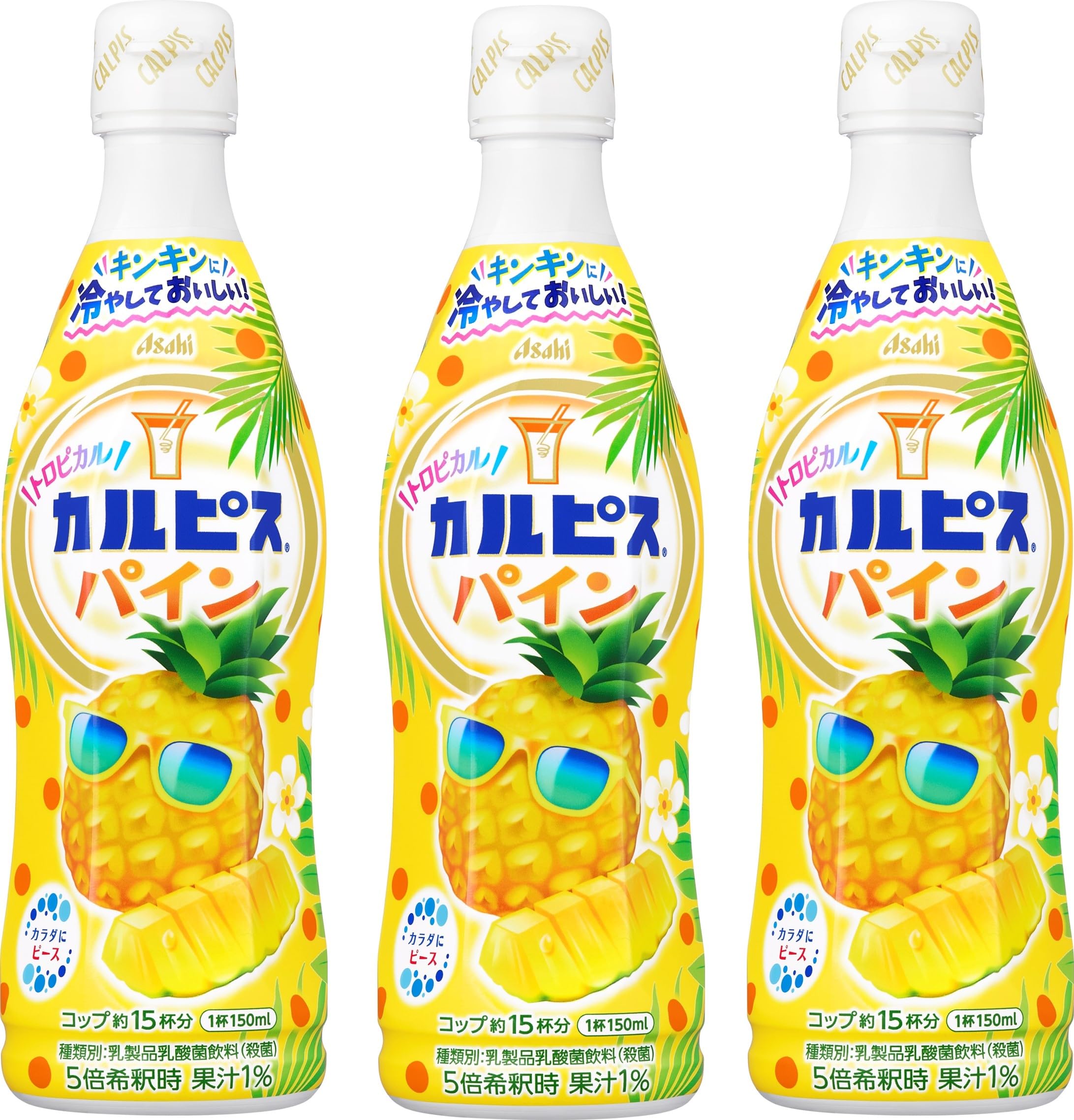 Amazon.co.jp: アサヒ飲料 カルピス トロピカルパイン 470ml×3本[希釈