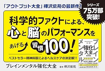 精神の科学　全巻セット別巻付 精神疾患 (角川ソフィア文庫) | 岩波 明 |本 | 通販 | Amazon
