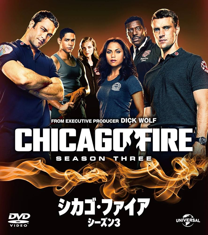 シカゴファイアシーズン3DVD Amazon.co.jp: シカゴ・ファイア シーズン3 バリューパック [DVD