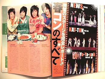 Amazon.co.jp: POTATO(ポテト) 2005年06月号 : 本