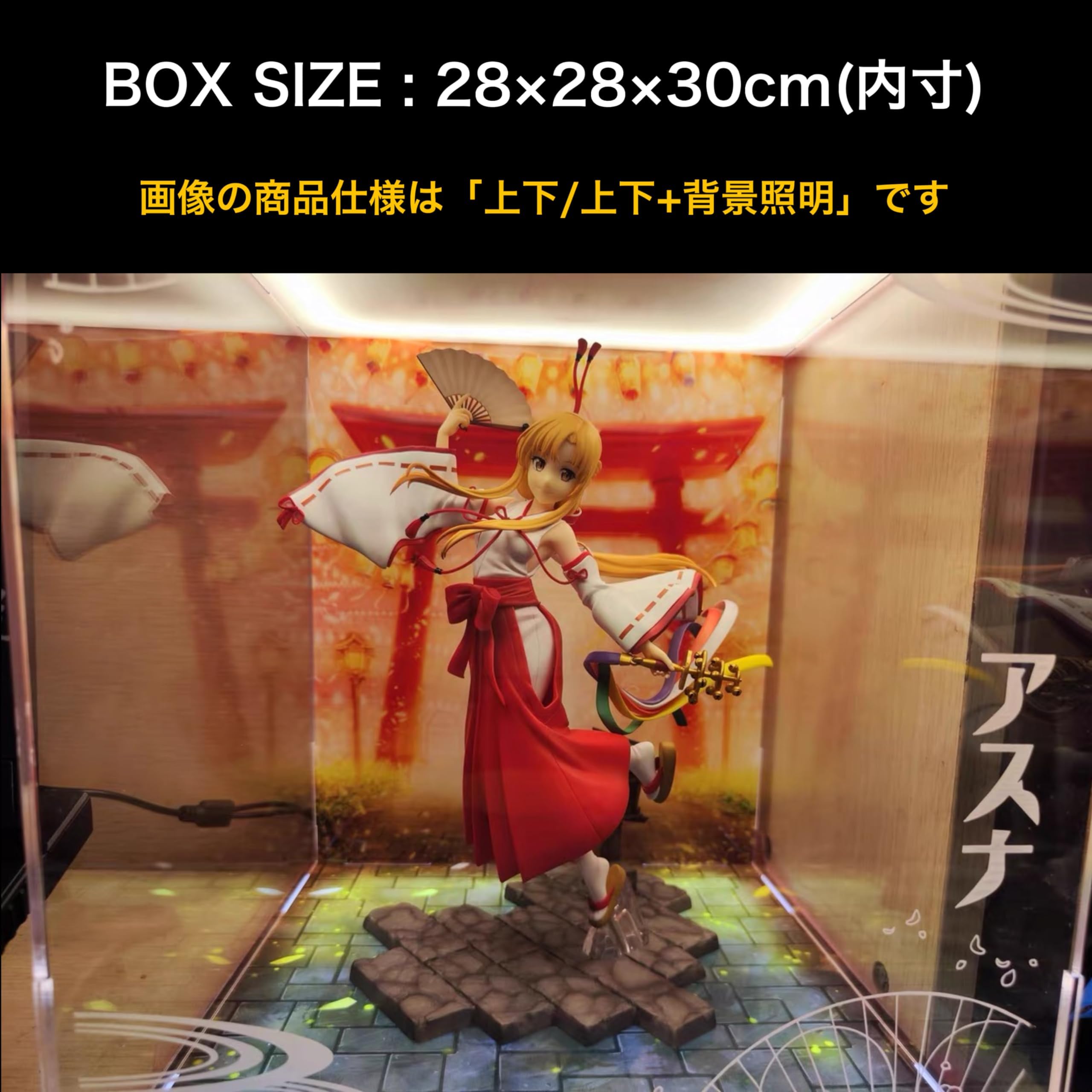 Amazon.co.jp: 専用 フィギュアケース ソードアート・オンライン