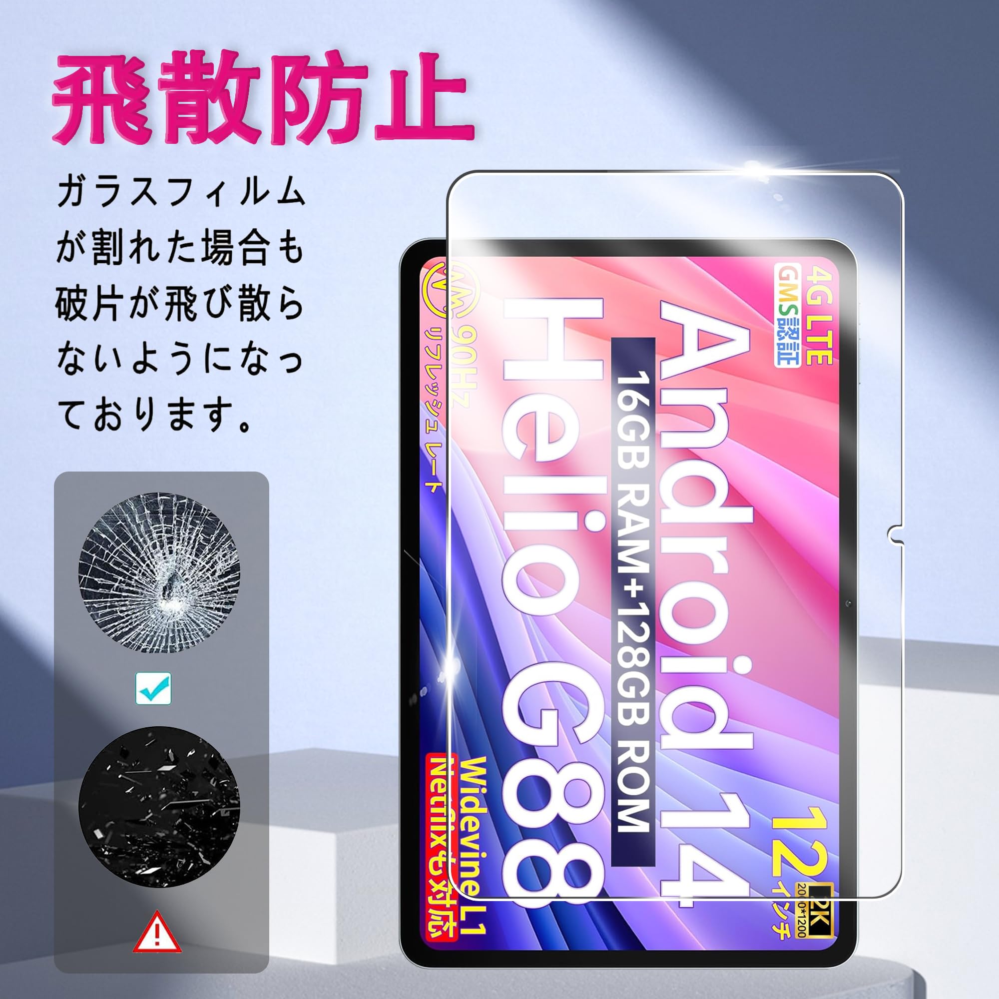 Amazon | 対応 For TECLAST T60AI/T60 Plus/ODEA A12 用の フィルム
