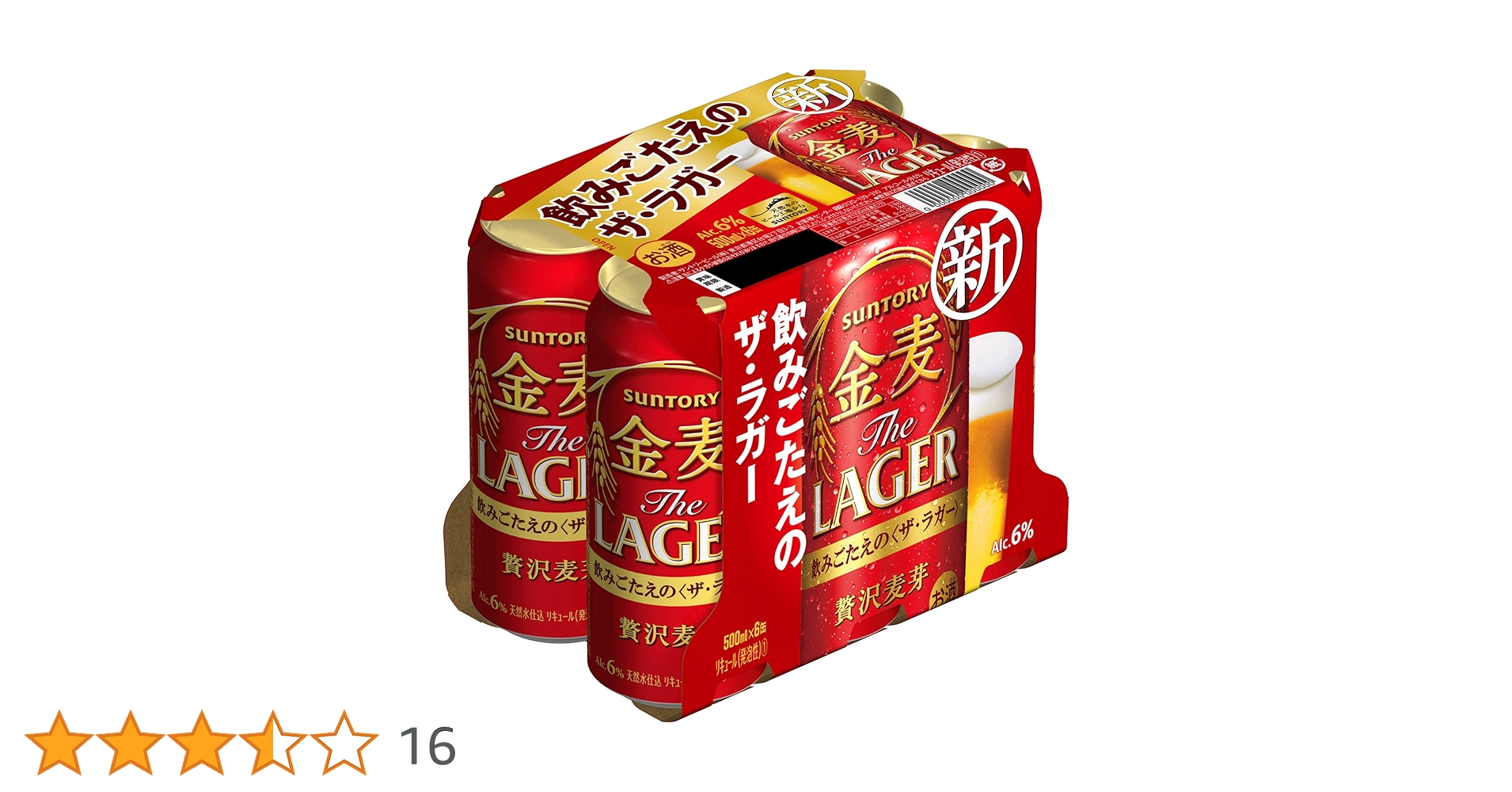 Amazon.co.jp: サントリー 金麦ザ・ラガー500ml×6缶パック