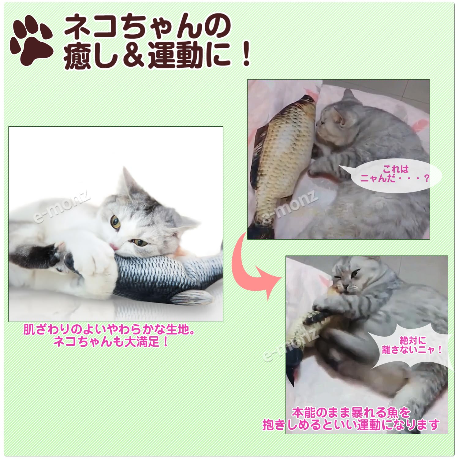 Amazon | eモンズ 猫キッカー 電動 ハネる魚【 ムービングフィッシュ