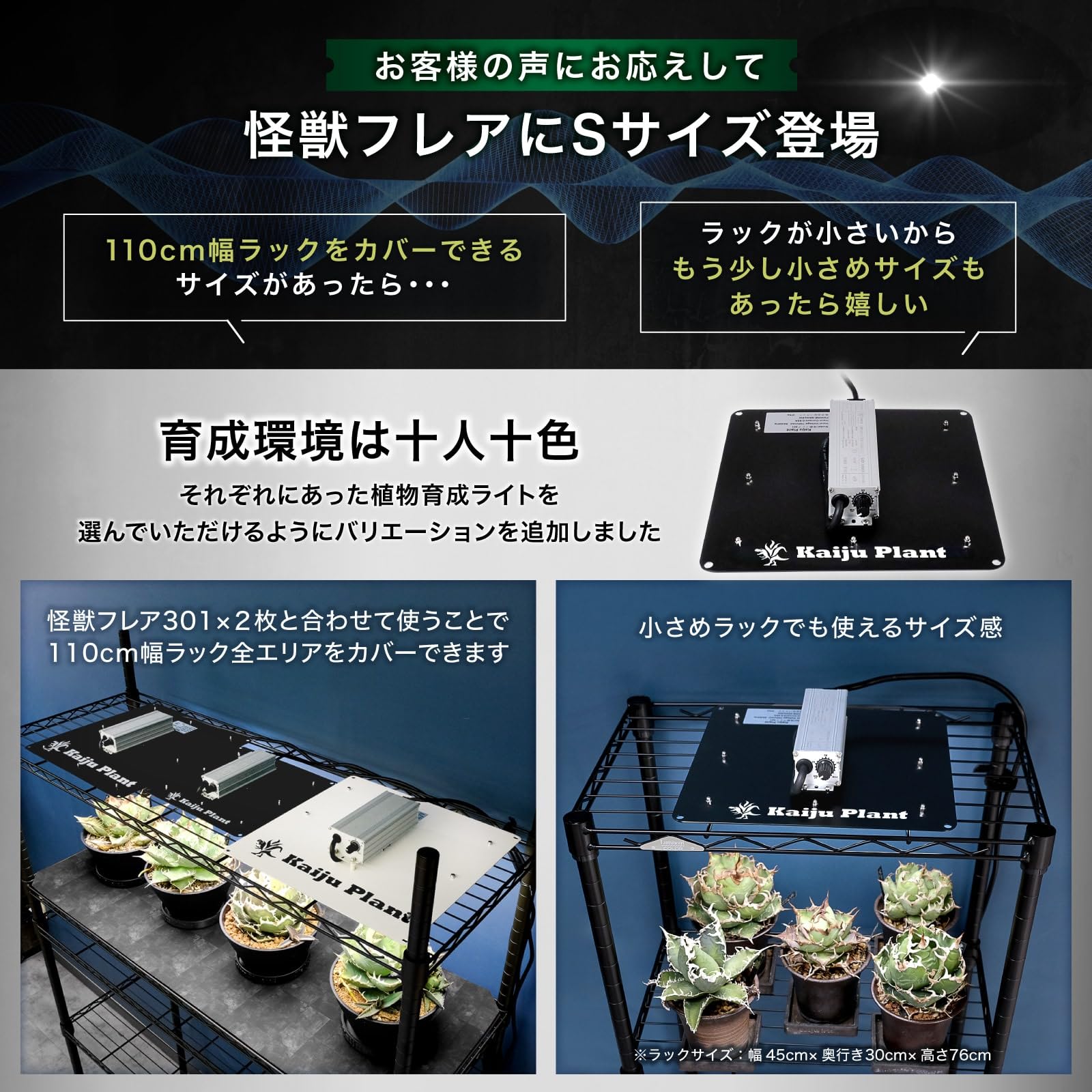 Kaiju Plant 怪獣フレア301 植物育成ライトパネルLED Amazon.co.jp: Kaiju Plant 怪獣フレア301 Sサイズ(26cm x 26cm) 65W