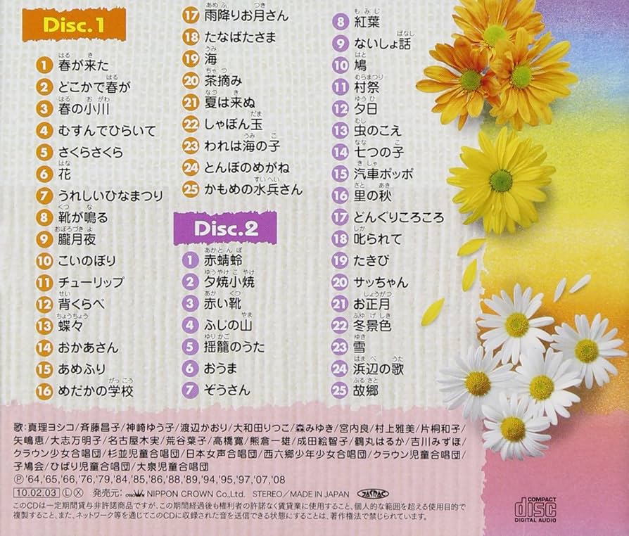 日本童謡唱歌大系 楽譜一覧】日本童謡唱歌大系 | 楽譜＠ELISE（アットエリーゼ）