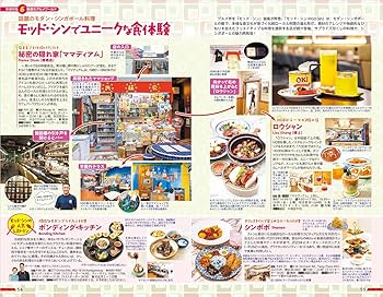 D20 地球の歩き方 シンガポール 2025~2026 | 地球の歩き方編集室