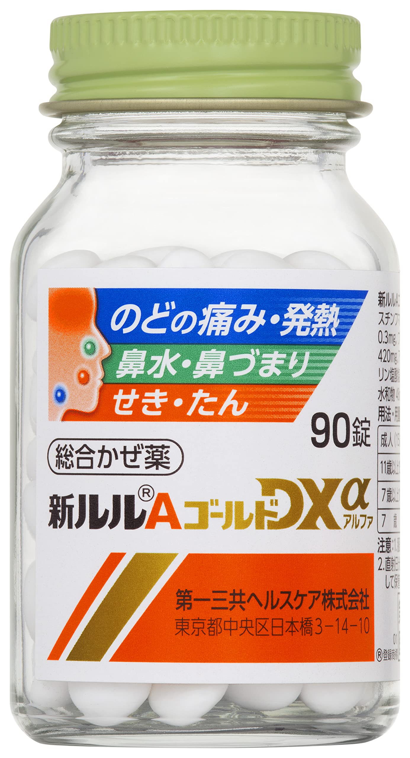 Amazon | 【指定第2類医薬品】新ルルAゴールドDXα 90錠 | ルル