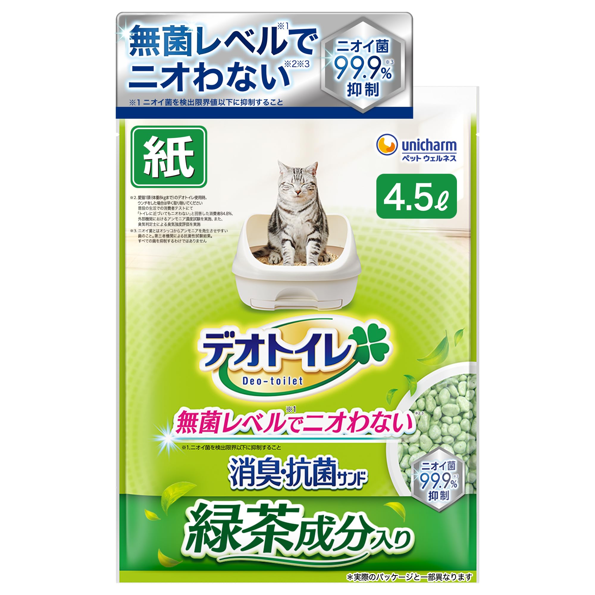 デオトイレ 紙成分　緑茶成分配合 12袋セット Amazon | 【無菌レベルでニオわない】デオトイレ 燃やせる天然緑茶成分