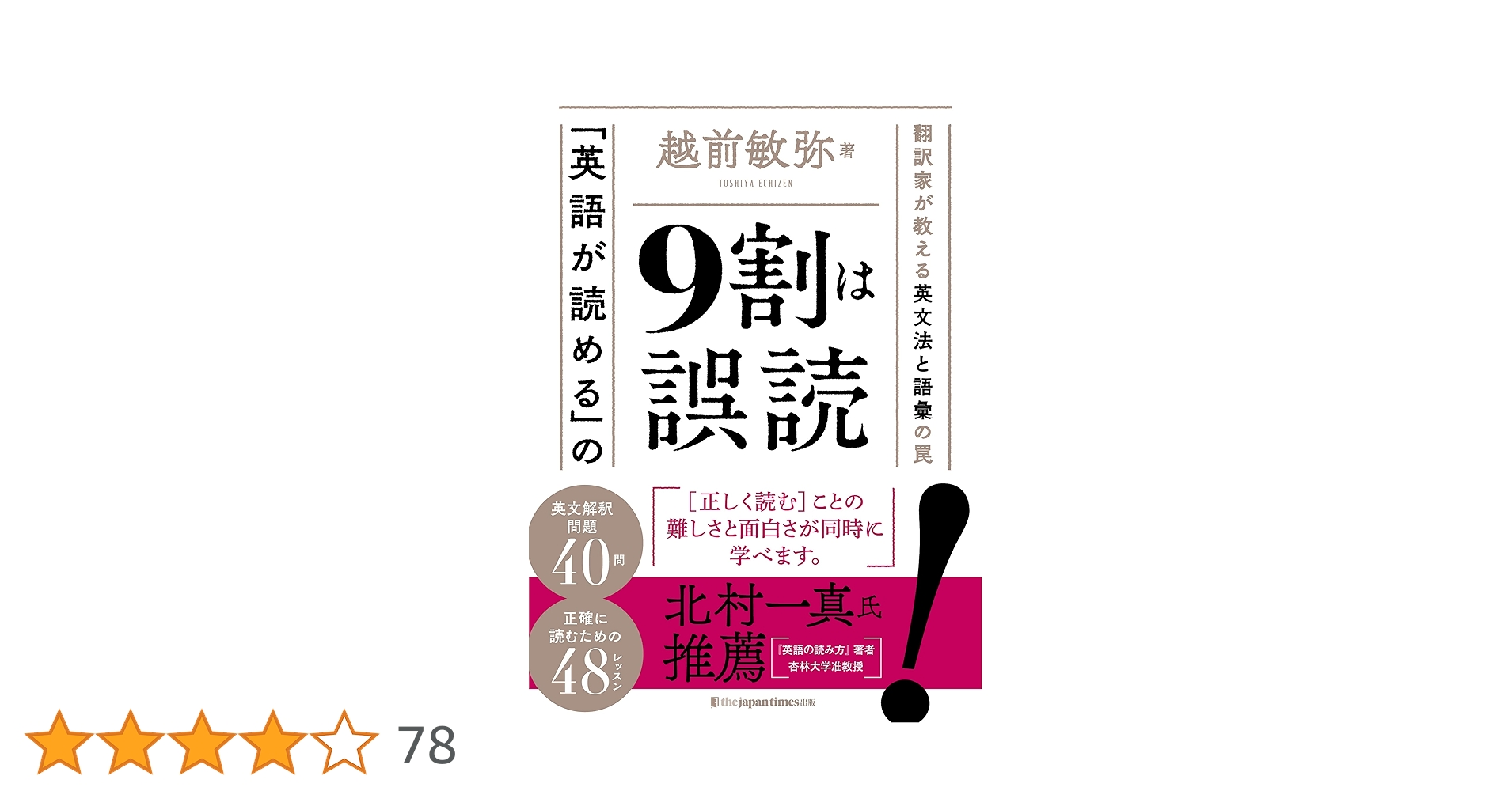 期間限定お値下げ！帯付き！早い者勝ち！　英文法　正誤チェック辞典 期間限定お値下げ！帯付き！早い者勝ち！ 英文法 正誤チェック