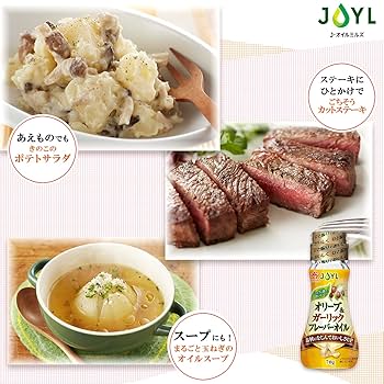 20%オフ！グルメラバーズEVOOフレーバーオイル「ガーリック」 5本セット Amazon.co.jp: JOYL オリーブ&ガーリック フレーバーオイル