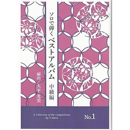 Amazon 宮城道雄 著 箏譜 琴 楽譜 六段の調 雲井六段 Roudannoshirabe 送料など込 琴アクセサリ 楽器 音響機器