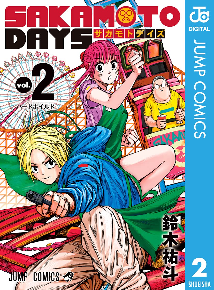 SAKAMOTO DAYS 2 (ジャンプコミックスDIGITAL)