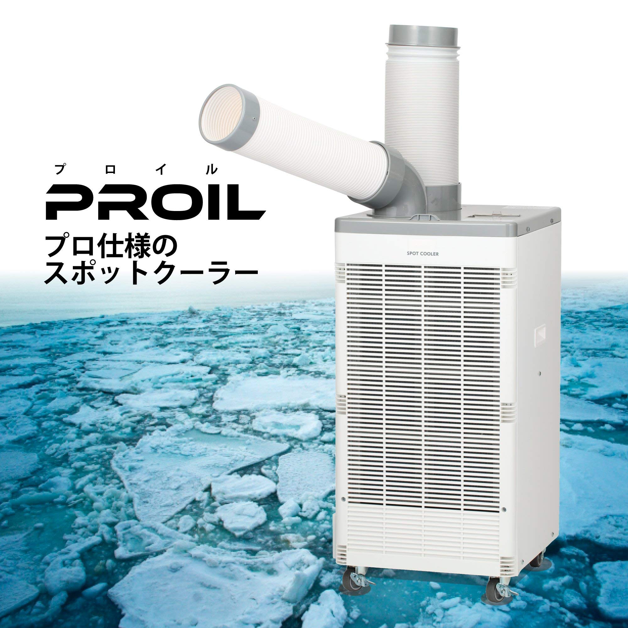 冷風機 ホワイト 排気ダクト付き 冷風機 ホワイト 排気ダクト付き