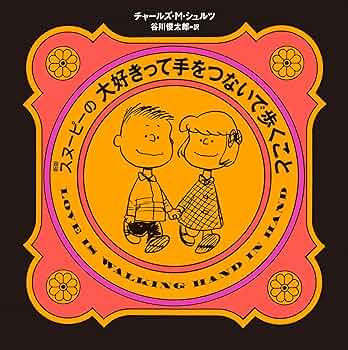 ☆Snoopy大好き☆ページ 81j33hontiL._UF350,350_QL50_.jpg