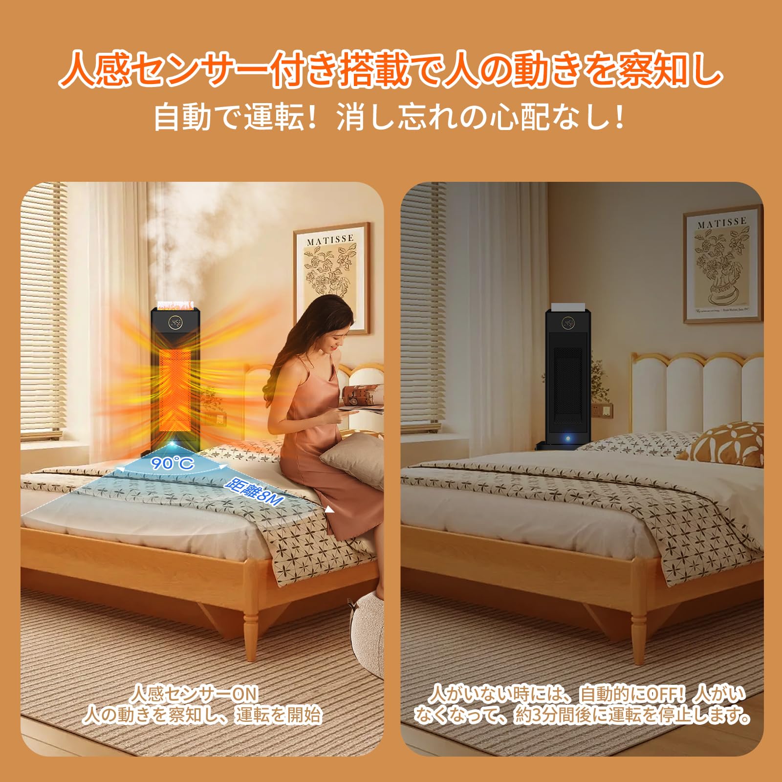 Amazon | 【2025冬速暖型・超音波加湿機能 セラミックヒーター】人感