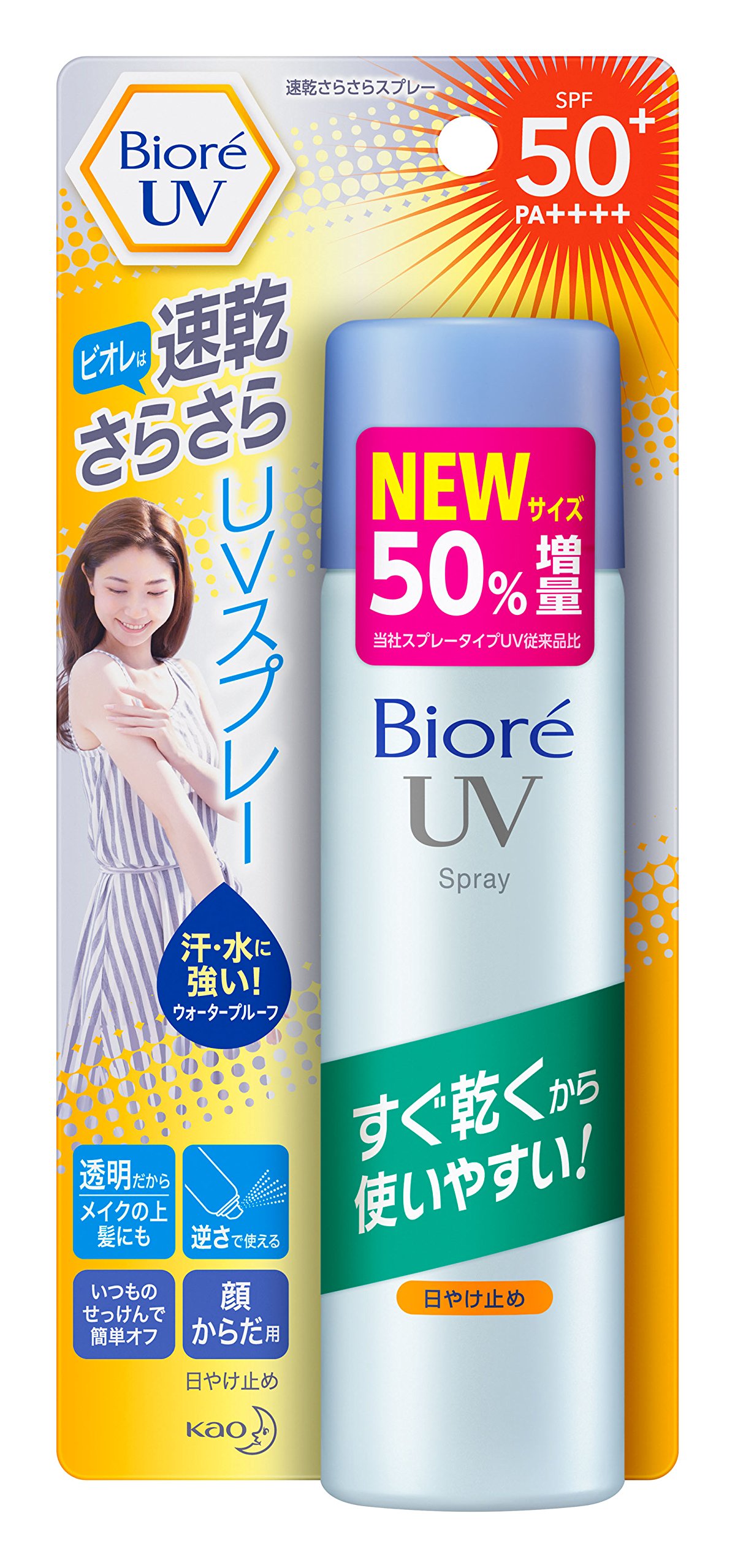 Amazon.co.jp: ビオレUV速乾さらさら スプレー : ビューティー