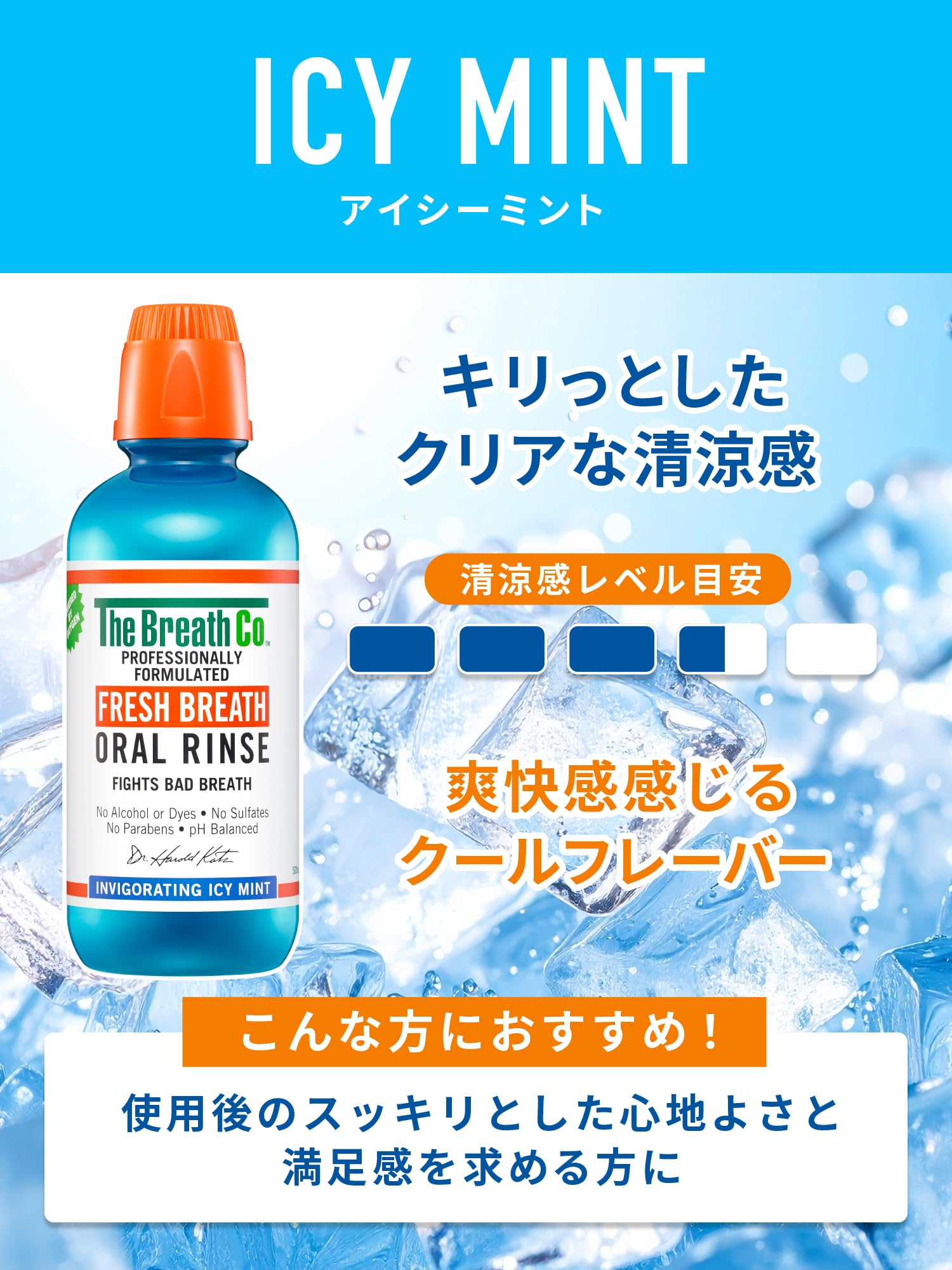 Amazon | 【日本公式】ザ・ブレスコ The Breath Co. マウスウォッシュ