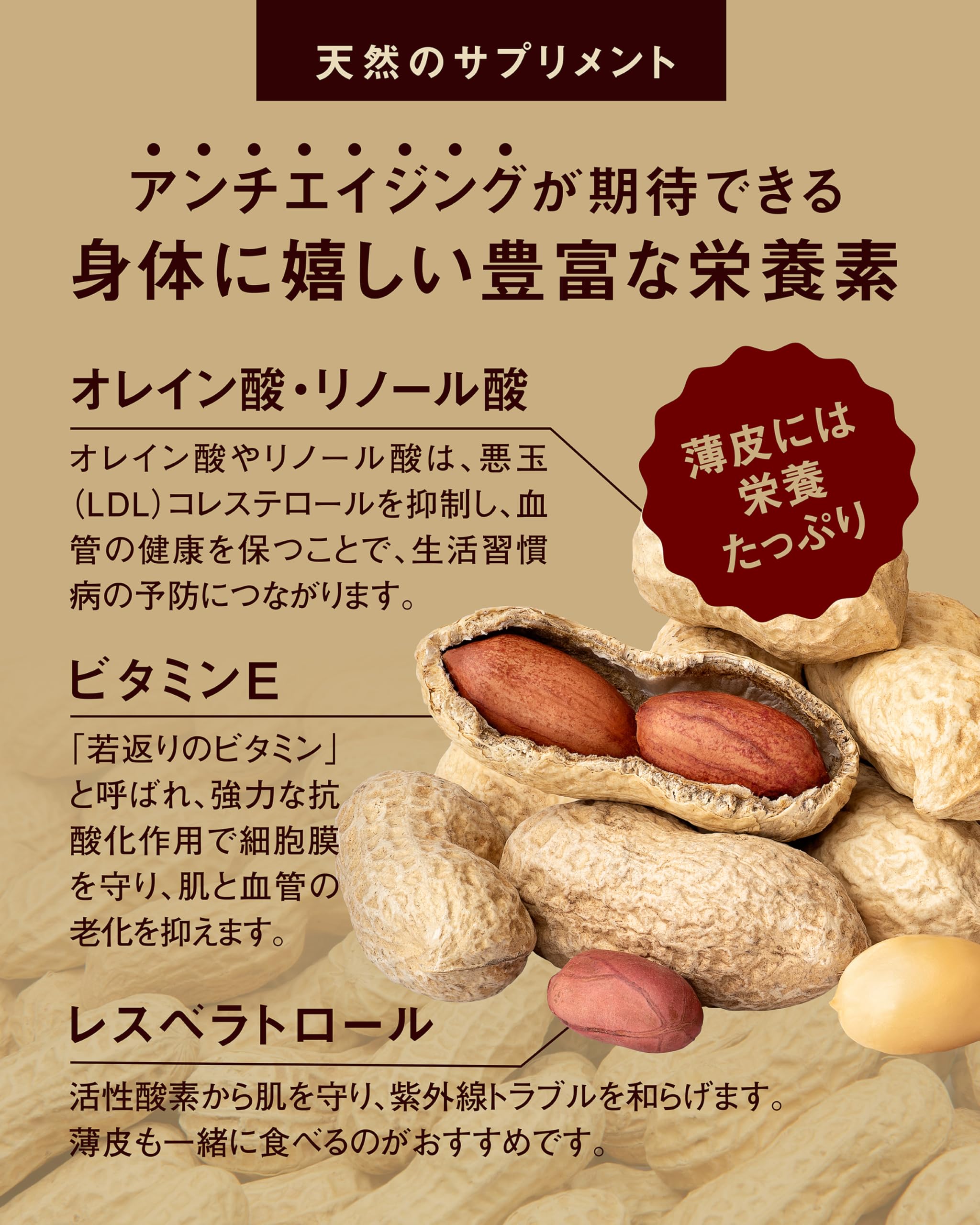 Amazon.co.jp: 【Qなっつ】72 NANAJUNI 落花生 素焼き 無塩 無油 無