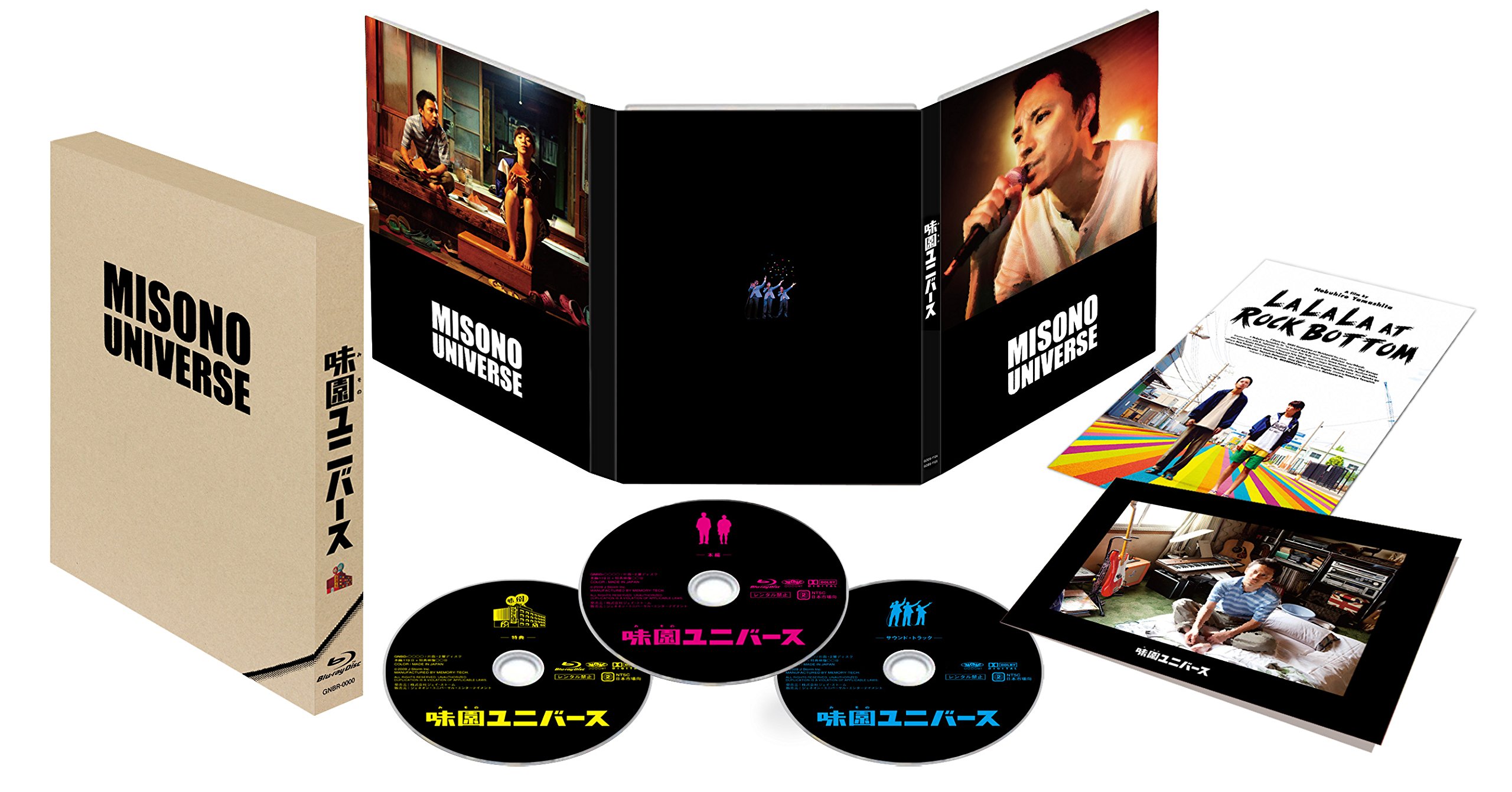 Amazon.co.jp: 味園ユニバース 初回限定 : 渋谷すばる, 二階堂ふみ