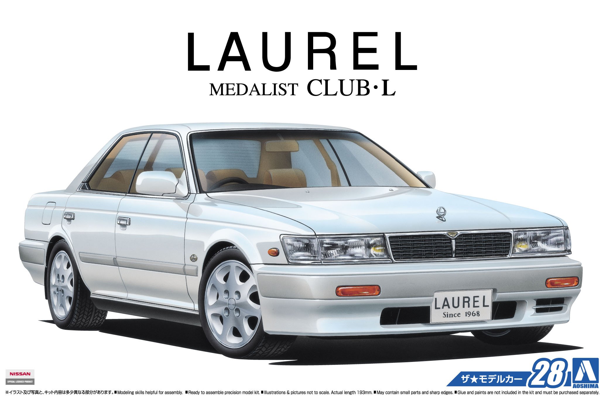 Amazon | 青島文化教材社 1/24 ザ・モデルカーシリーズ No.28 ニッサン 
