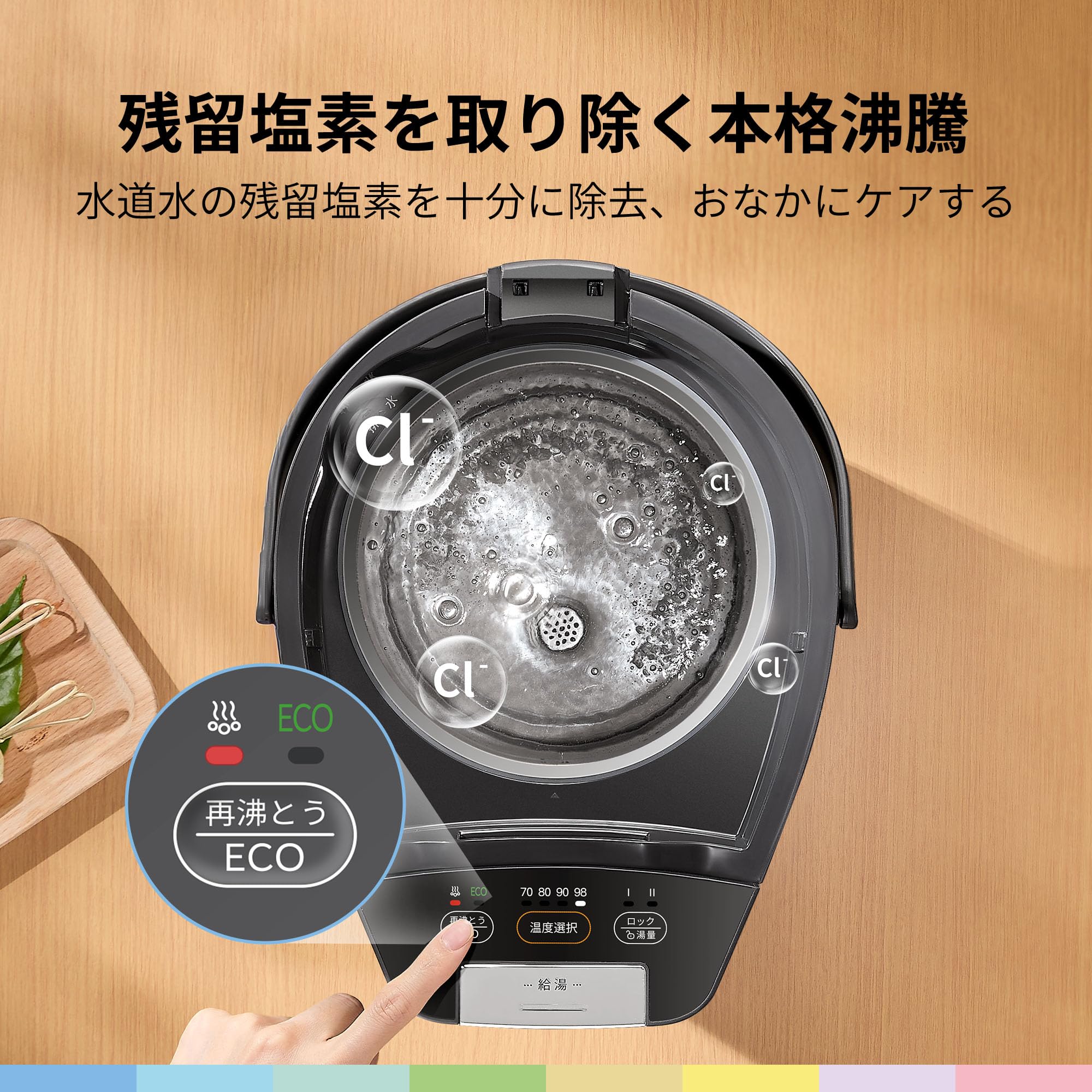 Amazon | COMFEE' 電気ポット 5L大容量塩素除去機能 ECO省エネモード 4