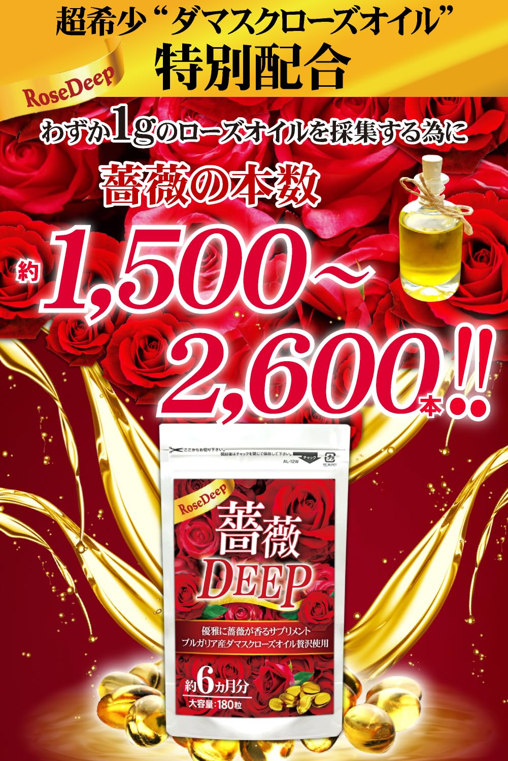 Amazon | （約6ヵ月分/180粒）大人のエチケットサプリ、一級品として