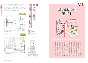 マンションリノベーション実践知識 専有部分編／永元博 マンションリノベーション実践知識 専有部分編 | 永元博 |本