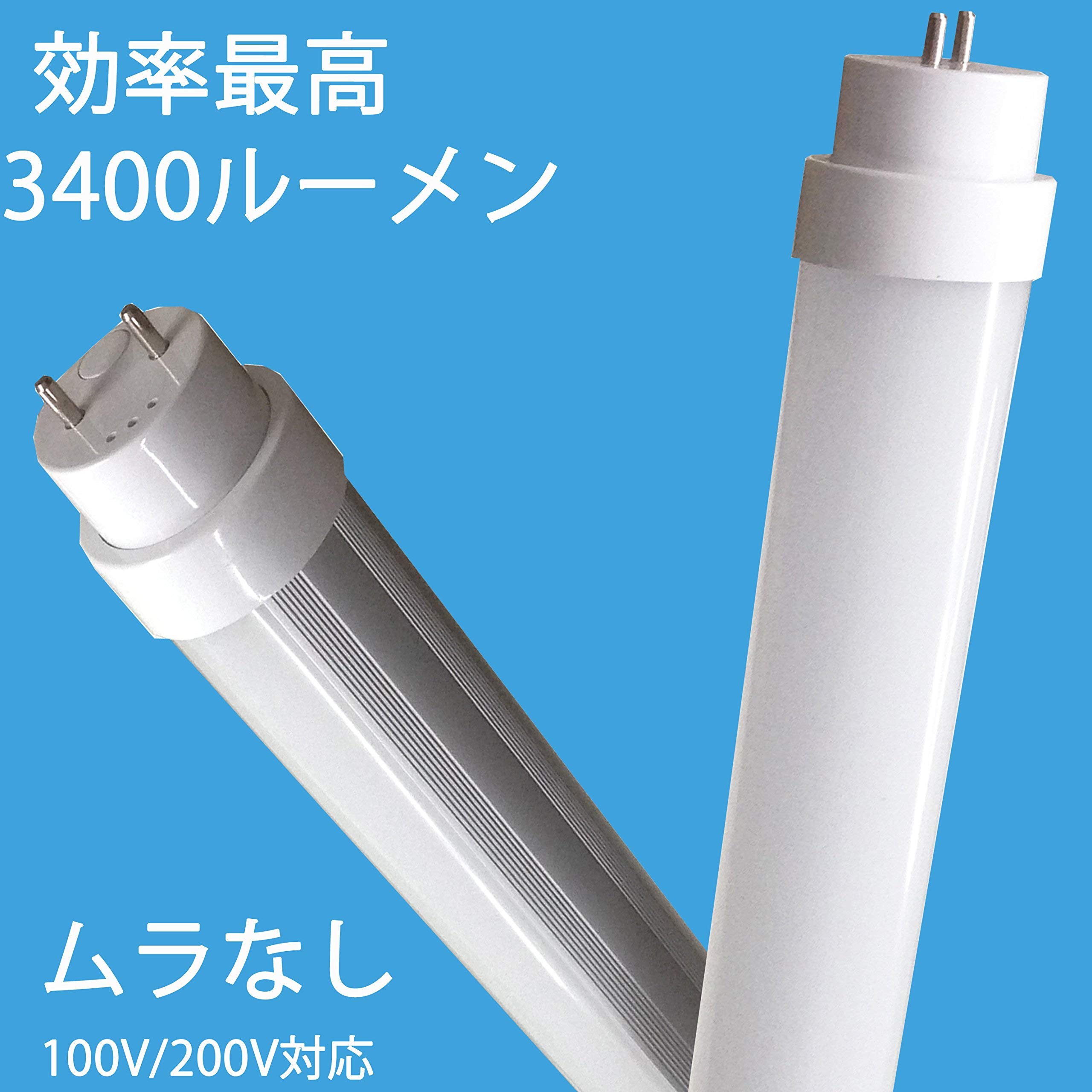 Amazon | 40W型直管蛍光灯2灯相当 30W直管型LED蛍光灯 3300LM高輝度LED