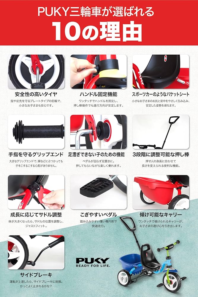 Amazon.co.jp: 【世界基準の安全性×皇室ご愛用】PUKY 三輪車