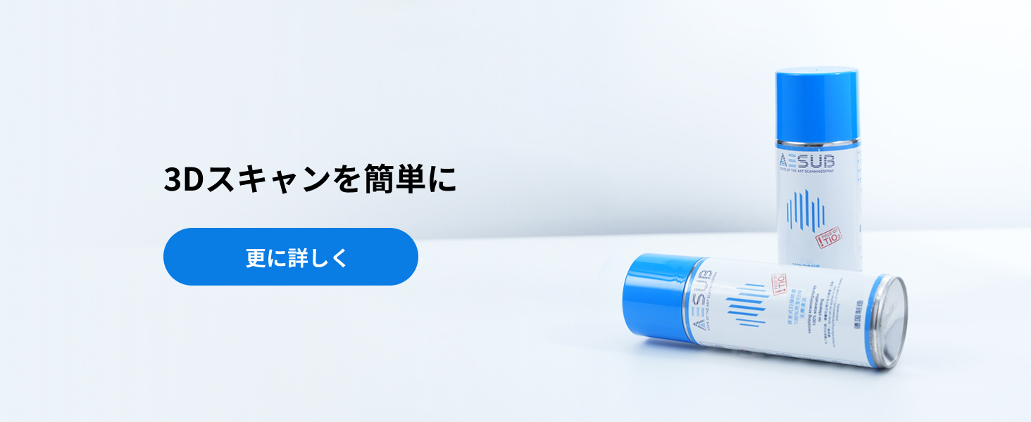 Amazon.co.jp: Revopoint 3D スキャニングスプレー 3Dスキャナー用
